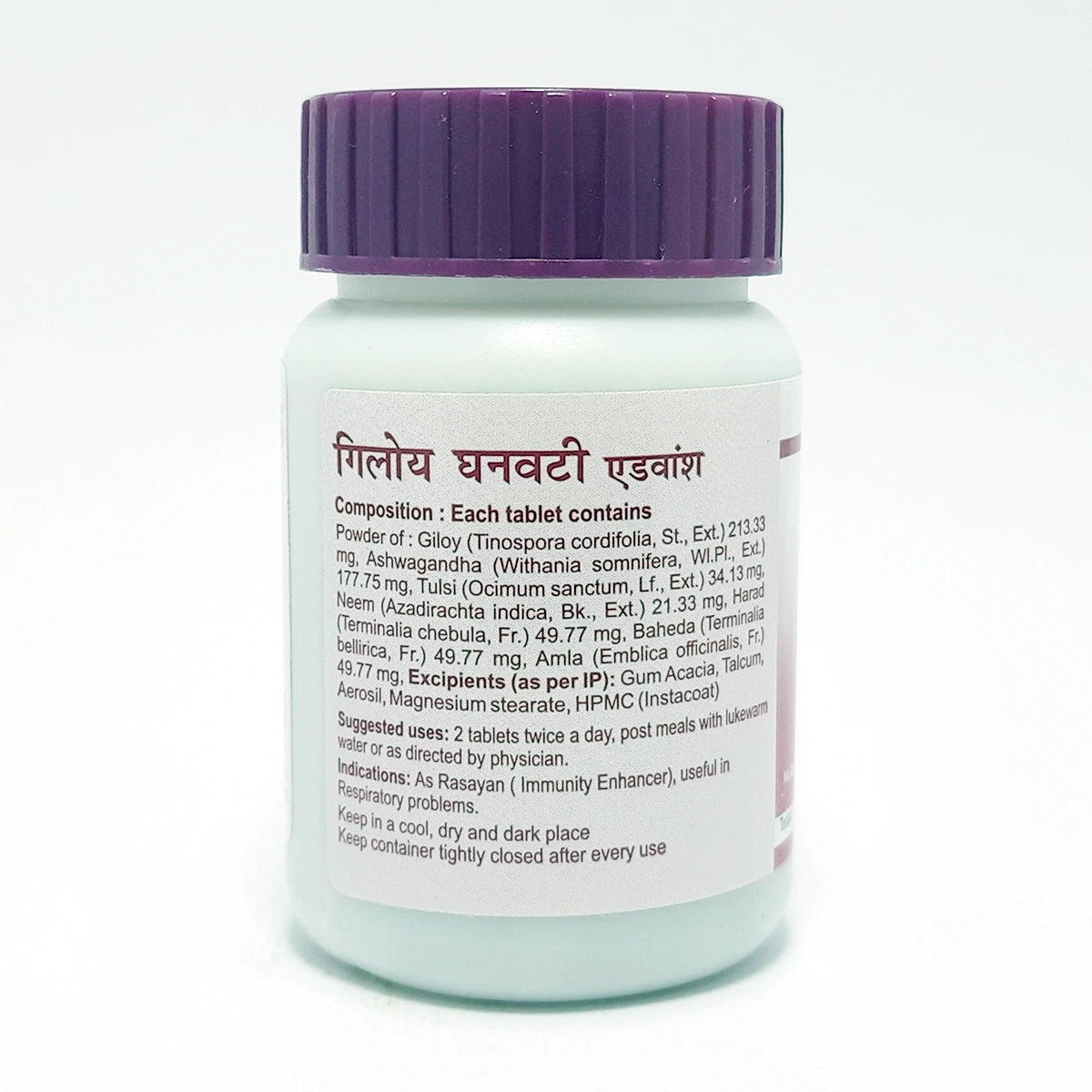 Patanjali Divya Giloy Ghanvati Advanced