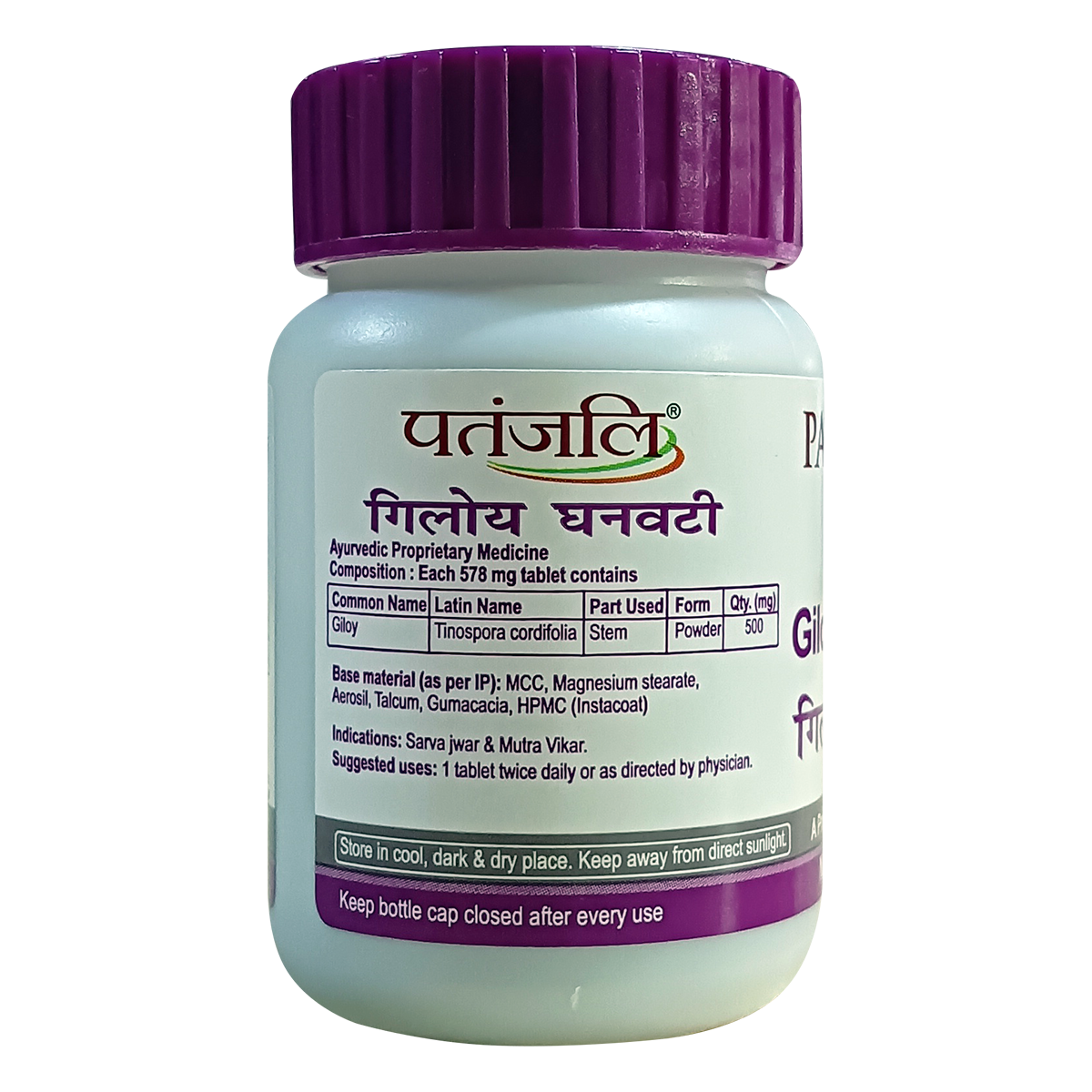 Patanjali Giloy Ghanvati