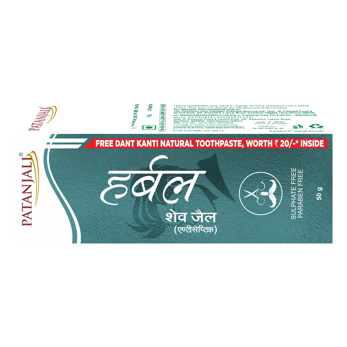 Patanjali Herbal Shaving Cream