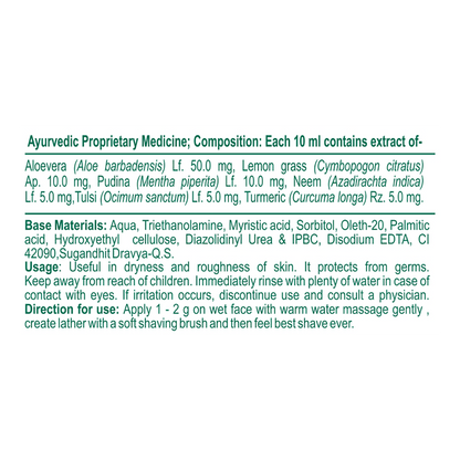 Patanjali Herbal Shaving Cream