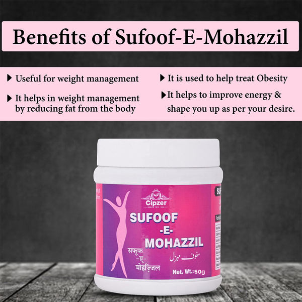 Sufoof-E- Mohazzil 50 GM