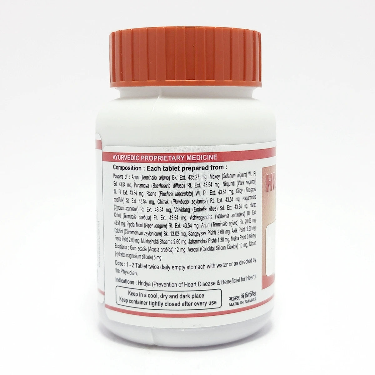 Patanjali Divya Hridyamrit Vati Extra Power 
