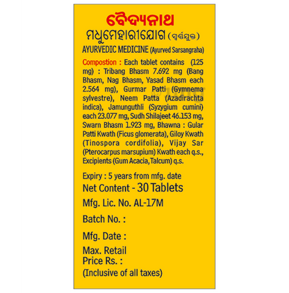 Baidyanath Vansaar Madhumehari Yog With Gold  Tabs