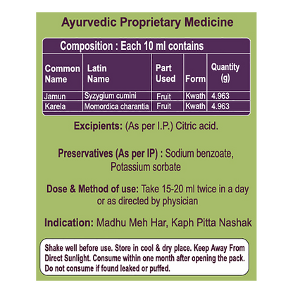 Patanjali Karela Jamun 50-50 Juice