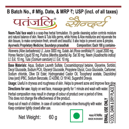 Patanjali Neem Tulsi Face Wash