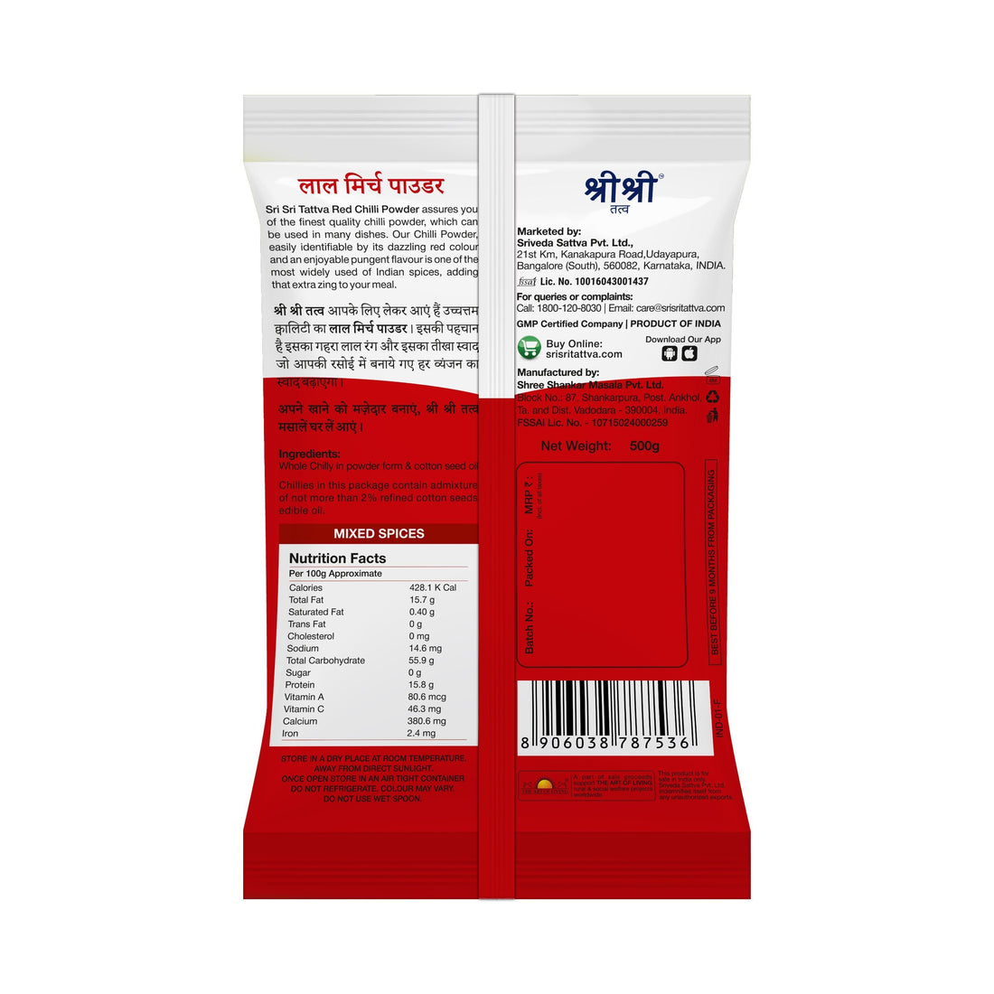 sri sri tattva Red chilli Powder - PUSHMYCART