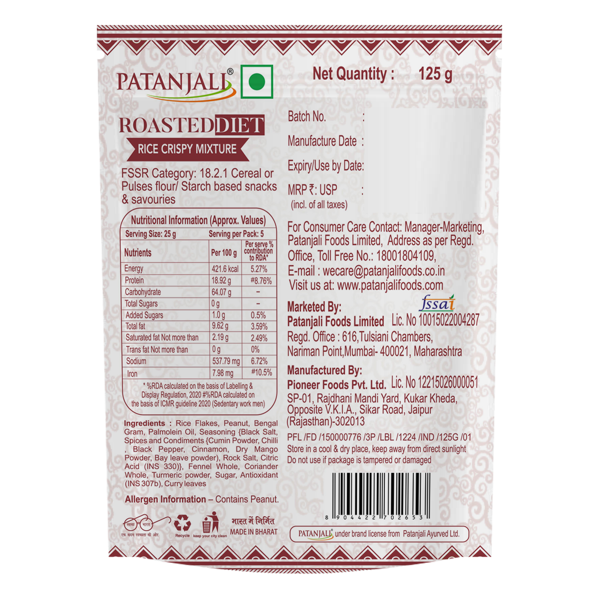 Patanjali Roasted Diet Rice Crispy