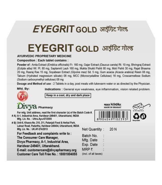 Patanjali Divya Eyegrit Gold Tablet