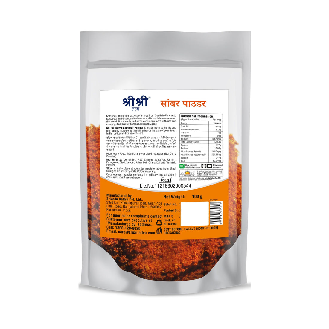 Sri Sri TATTVA Sambar Masala - PUSHMYCART