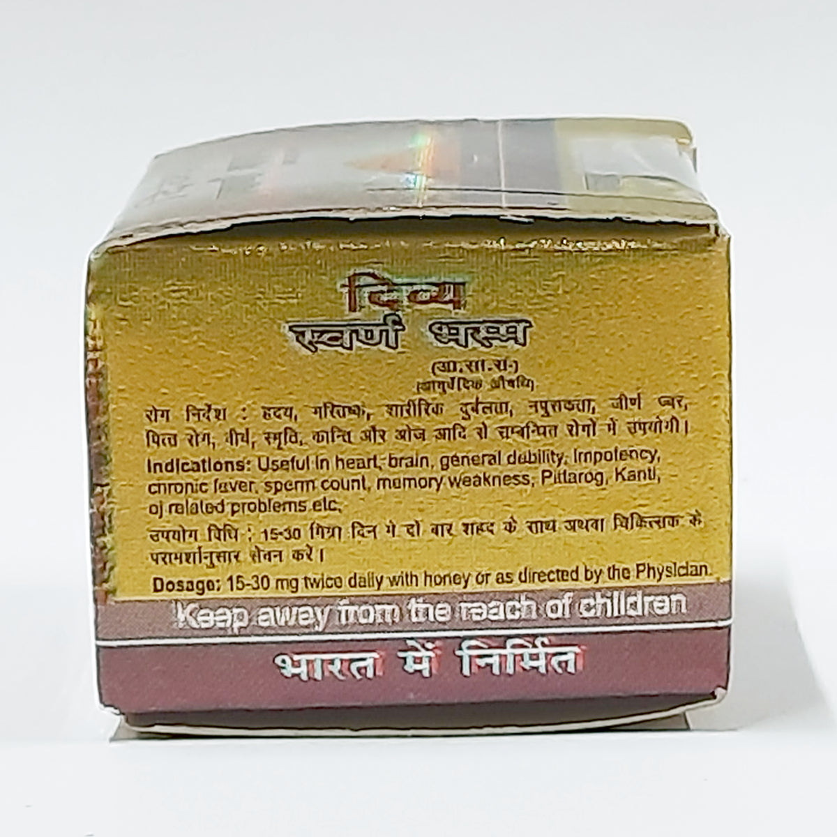 Divya Swarna Bhasma