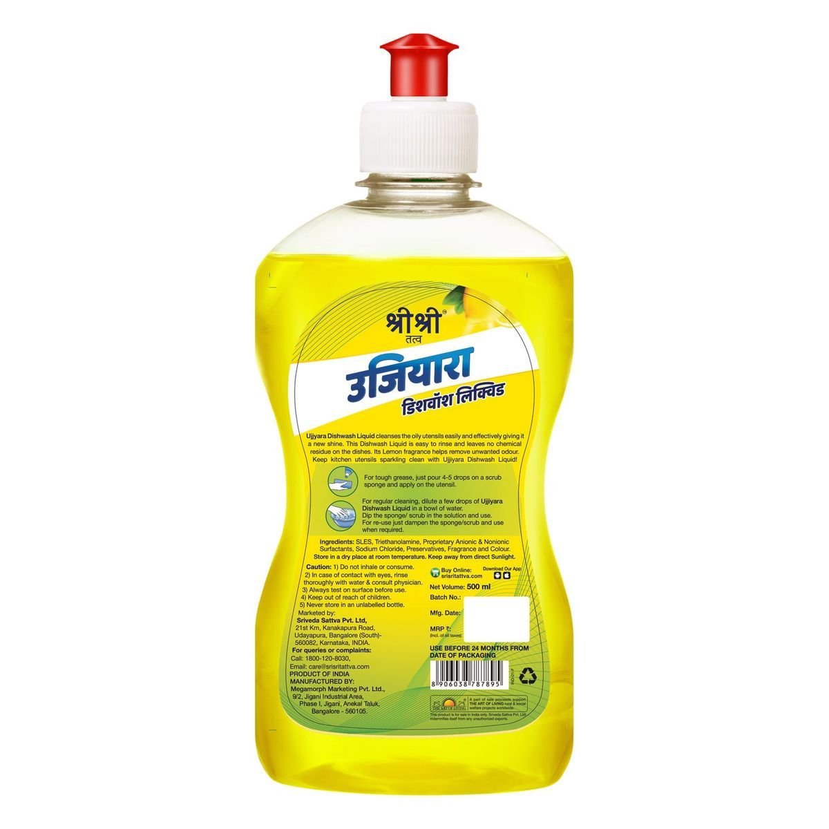 Sri Sri Tattva Ujjiyara Liquid Dishwash Lemon
