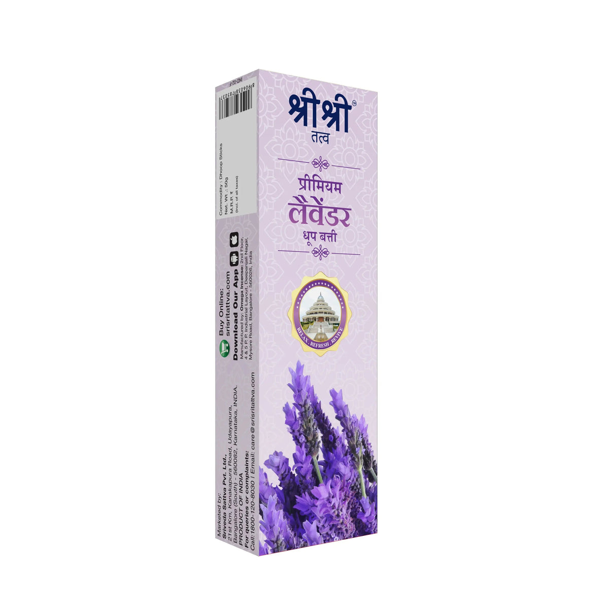 Sri Sri Tattva Premium Lavendar Dhoop Sticks For Pooja