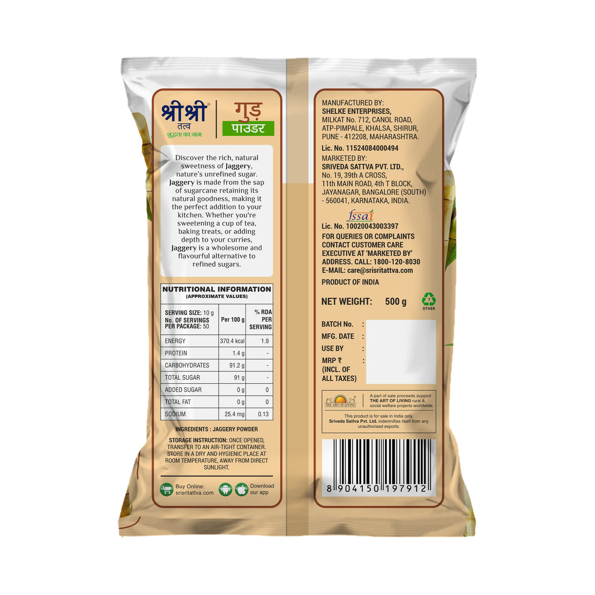 Sri Sri Tattva Jaggery