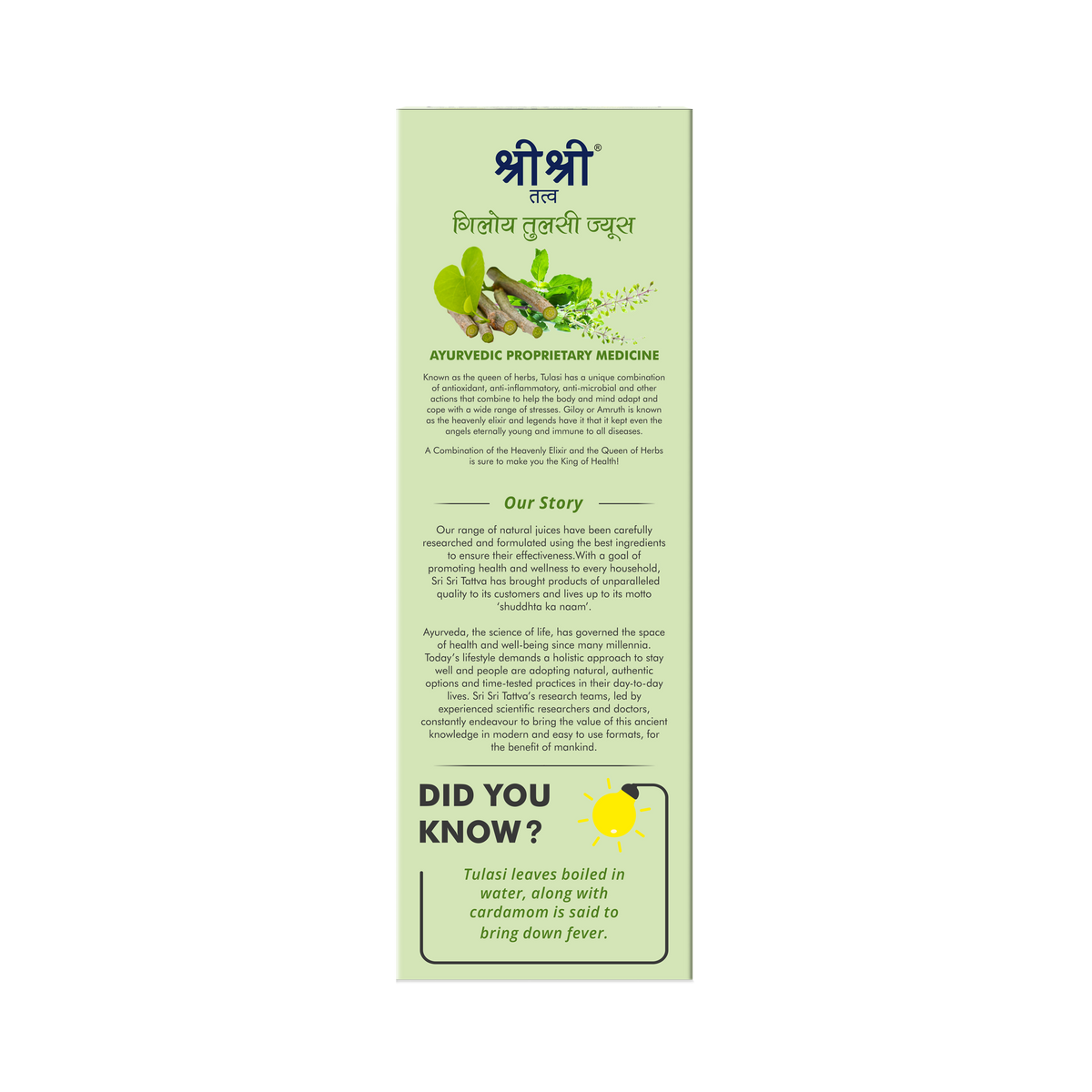 Sri Sri Tattva Giloy Tulasi Juice