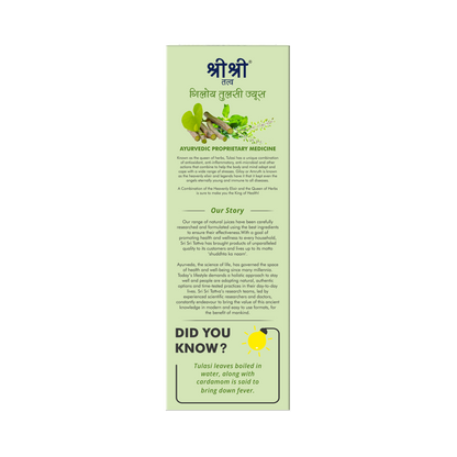 Sri Sri Tattva Giloy Tulasi Juice