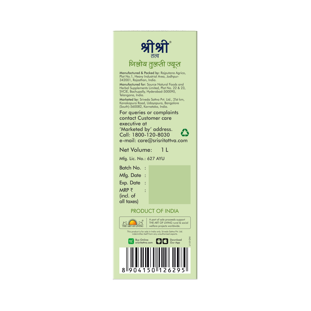 Sri Sri Tattva Giloy Tulasi Juice