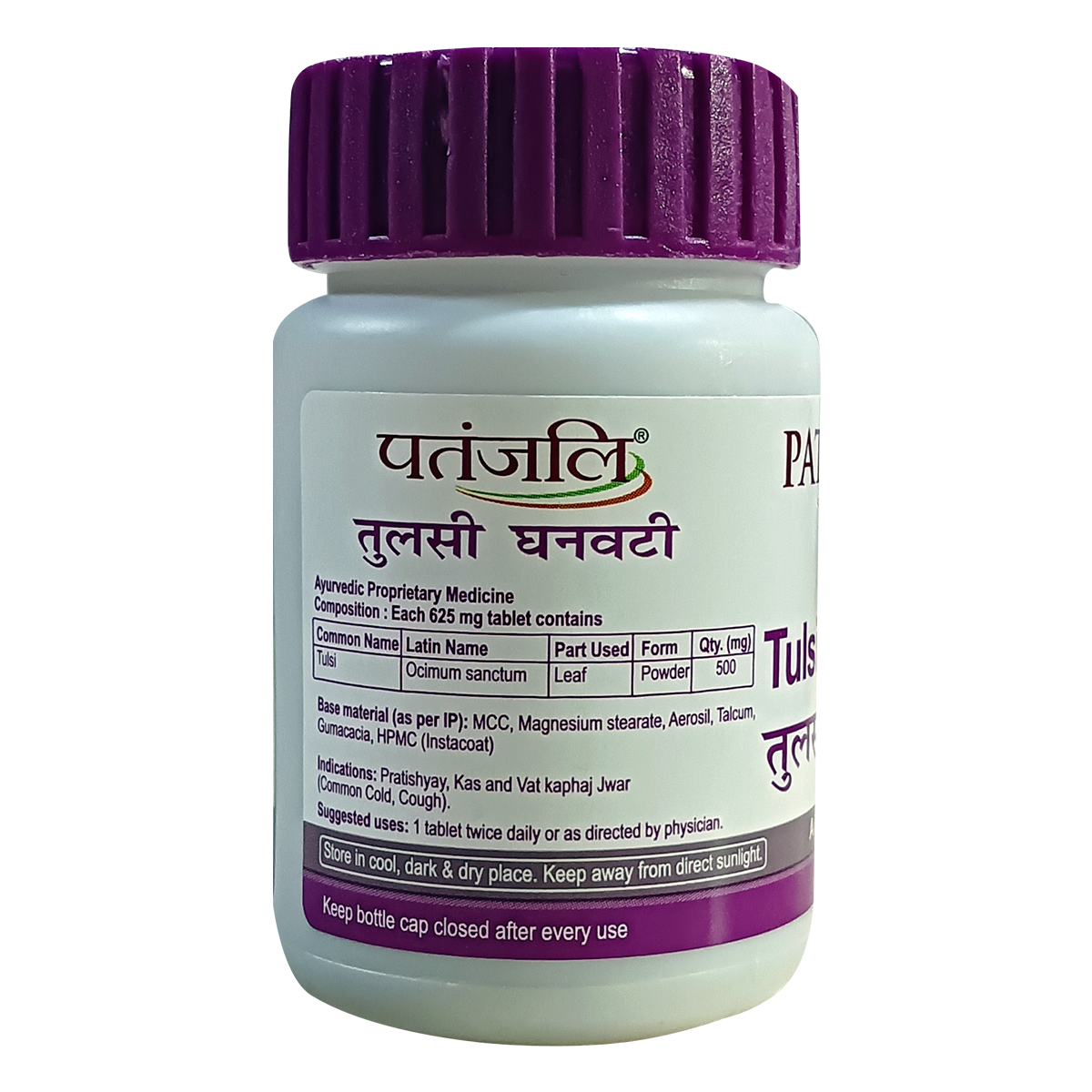 Patanjali Divya Tulsi Ghanvati Tablets