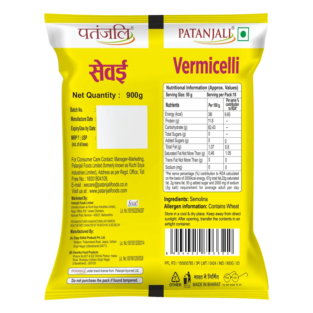 Patanjali Plain Vermicelli